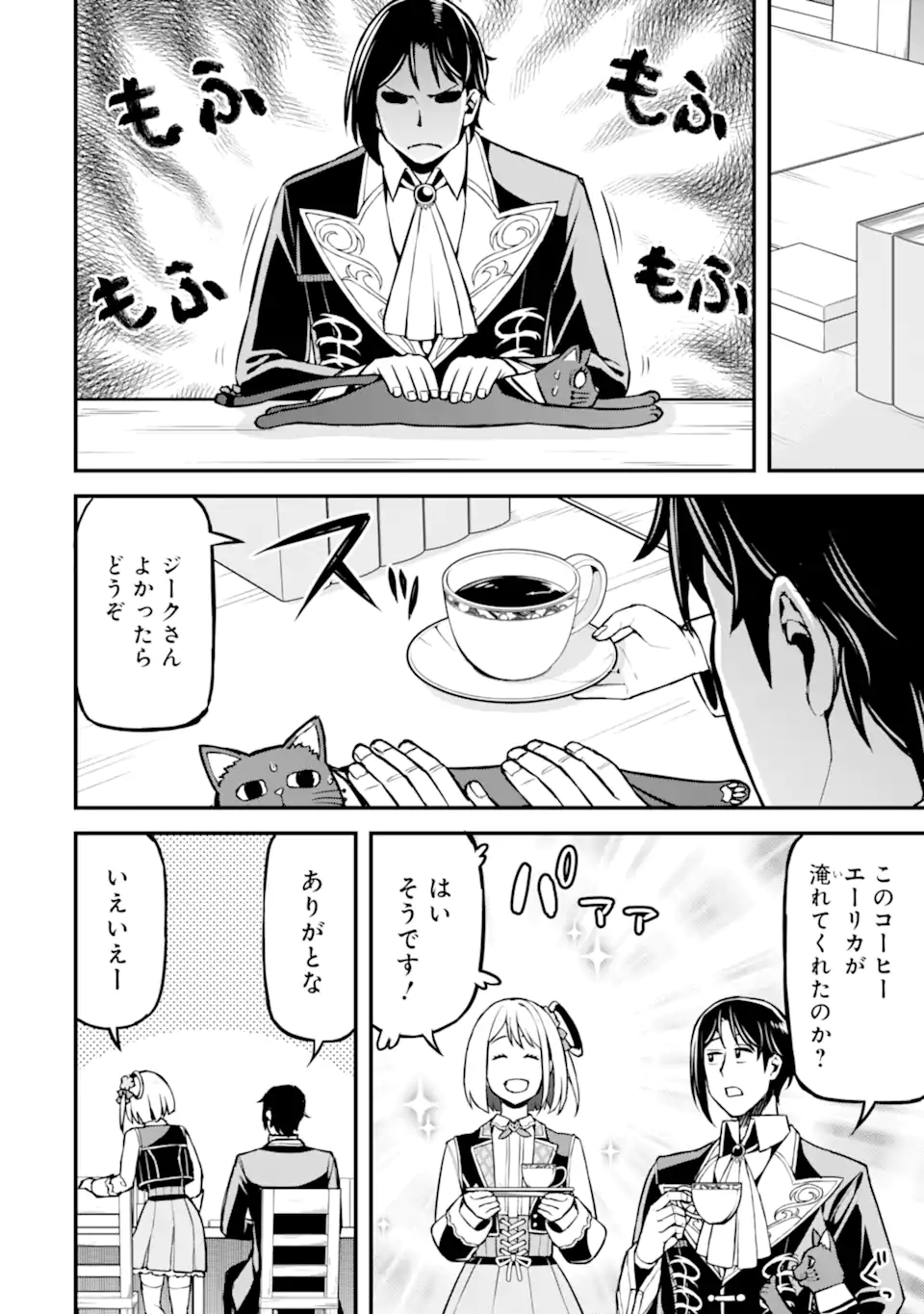 SANSEN RENKINJUTSUSHI NO HENKYOU KUURASHI - MOTO ELITE WA NIDOME NO JINSEI MO SHIPPAI SHITA NODE HENKYOU DE NONBIRI TO YARINAOSU KOTO NI SHIMASHITA Chapter 6.3 page 5 - nihonkuni.com