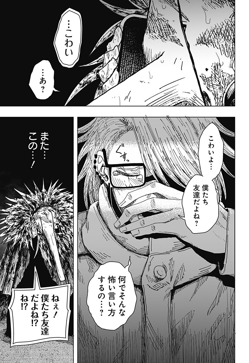 DRAMA QUEEN Chapter 64 page 7 - nihonkuni.com