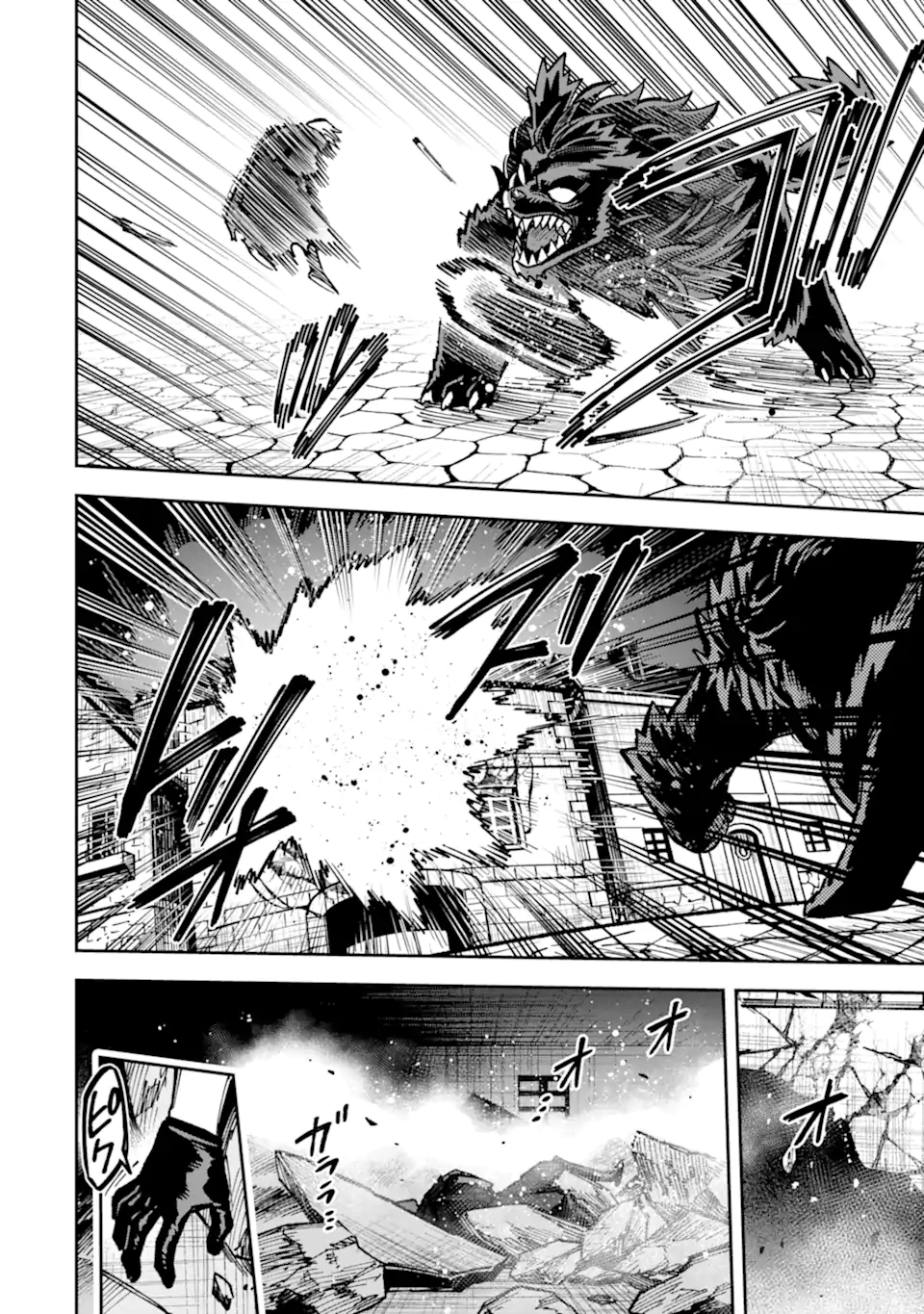 KURAKI KYUUDEN NO SHISHA NO OU: SHISO NO VAMPIRE TO YAMI WO KARU ONNA KISHI Chapter 5.3 page 1 - nihonkuni.com