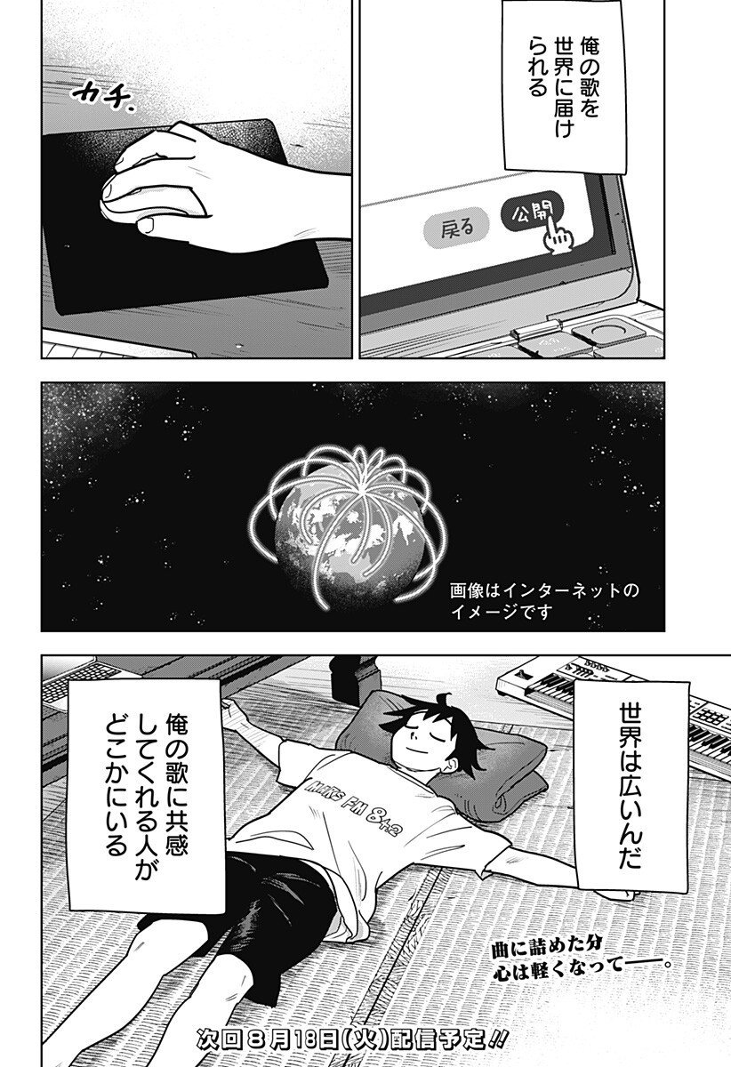 SHIMA ROCK Chapter 17 page 18 - nihonkuni.com