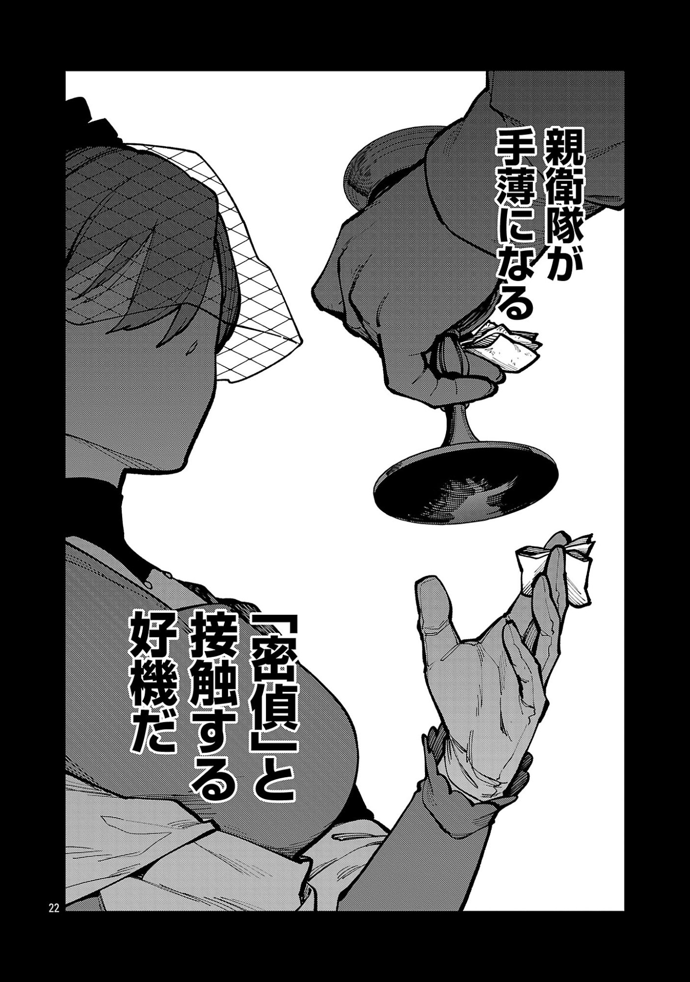 KATAINAKA NO OSSAN, KEN HIJIRI NI NARU Chap 41.2 - Pic 10