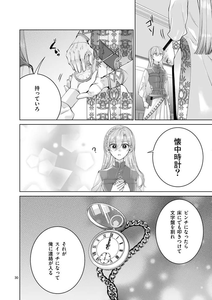 MAJO NO BIYAKU WA IKAGA DESHOU? Chapter 2.2 page 13 - nihonkuni.com