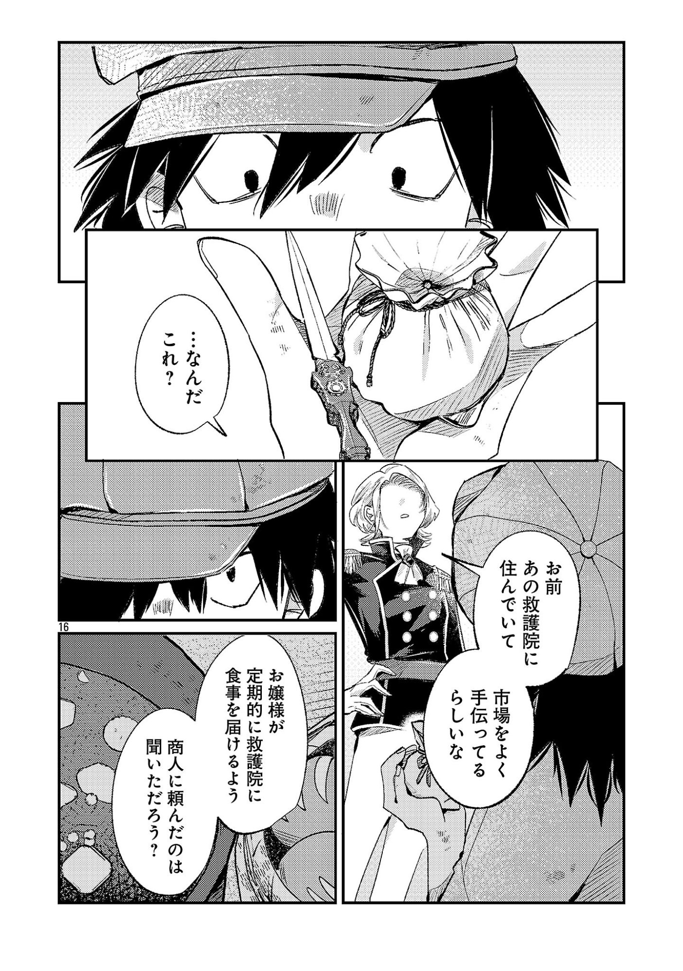 SYURABA HIME Chapter 9.2 page 8 - nihonkuni.com