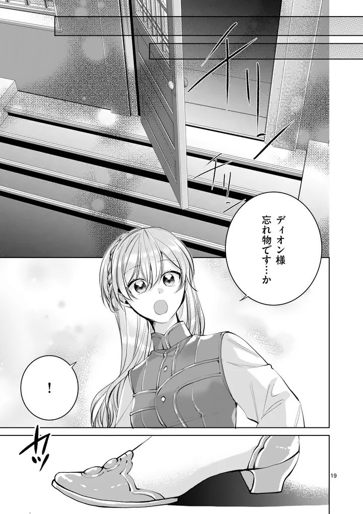 MAJO NO BIYAKU WA IKAGA DESHOU? Chapter 2.2 page 2 - nihonkuni.com