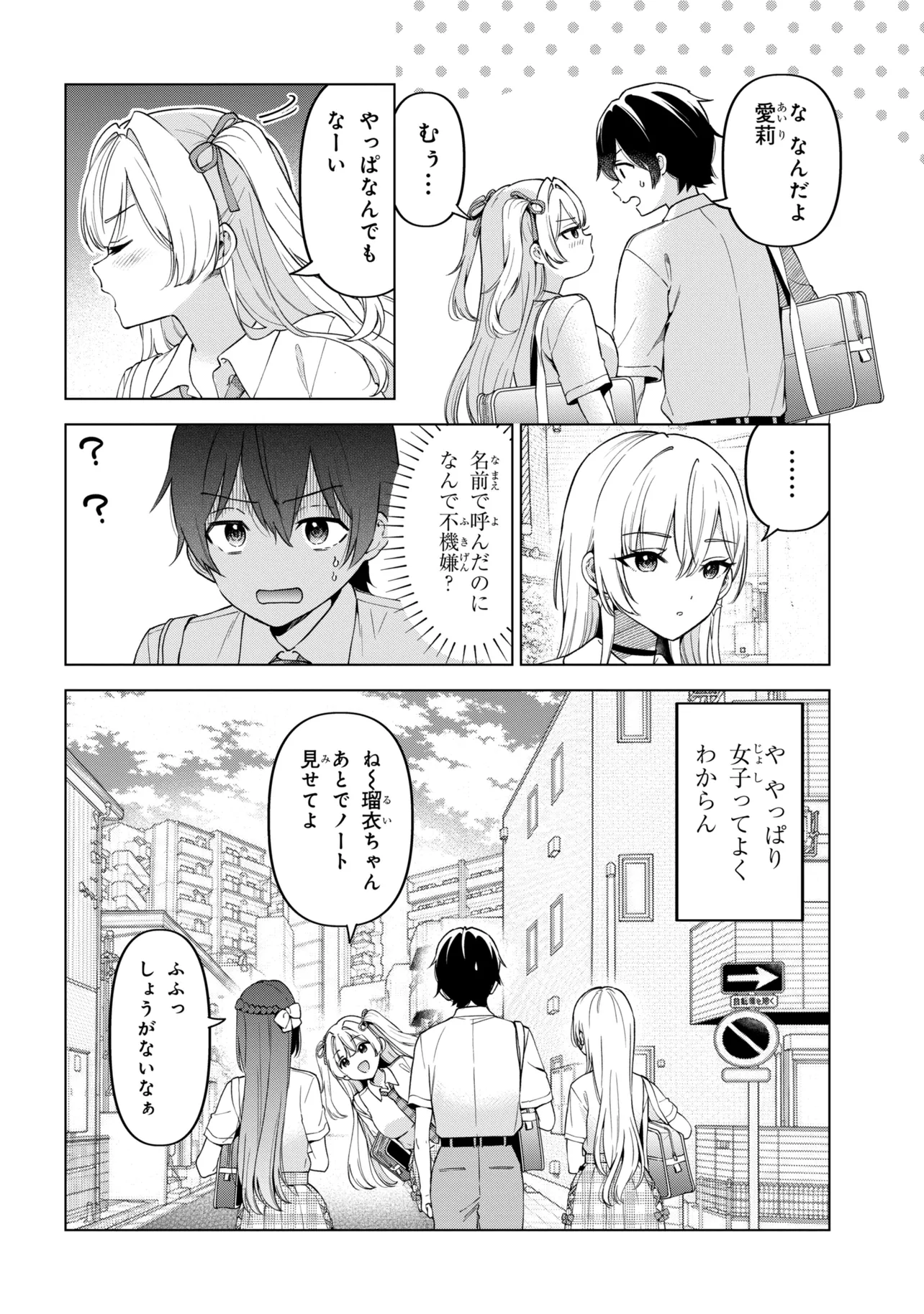 INKYA NO ORE GA SEKIGAE DE ESUKYU BISHOJO NI KAKOMARETARA HIMITSU NO KANKEI GA HAJIMATTA. - RAW Chapter 16 page 24 - nihonkuni.com
