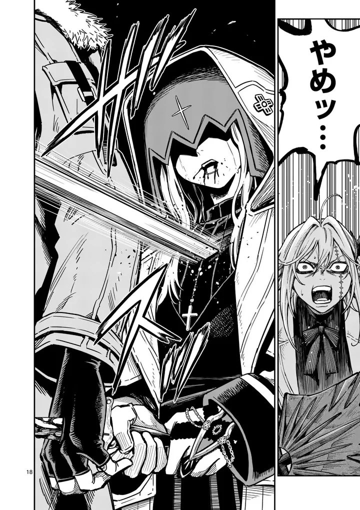 DARWIN'S DEADLY SINS Chapter 33.2 page 6 - nihonkuni.com