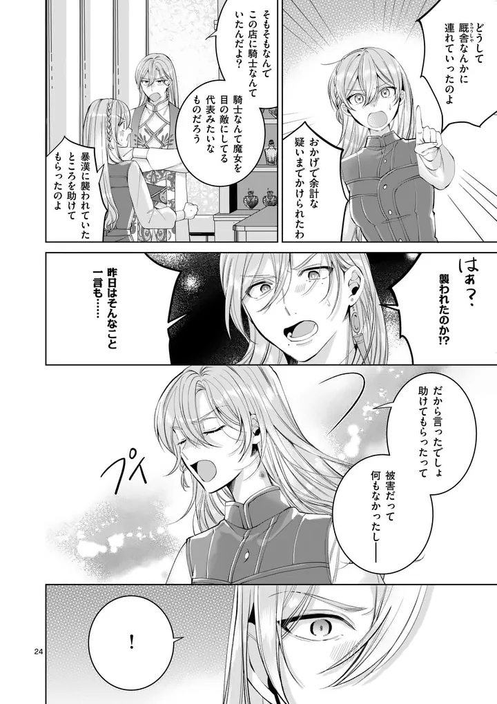 MAJO NO BIYAKU WA IKAGA DESHOU? Chapter 2.2 page 7 - nihonkuni.com