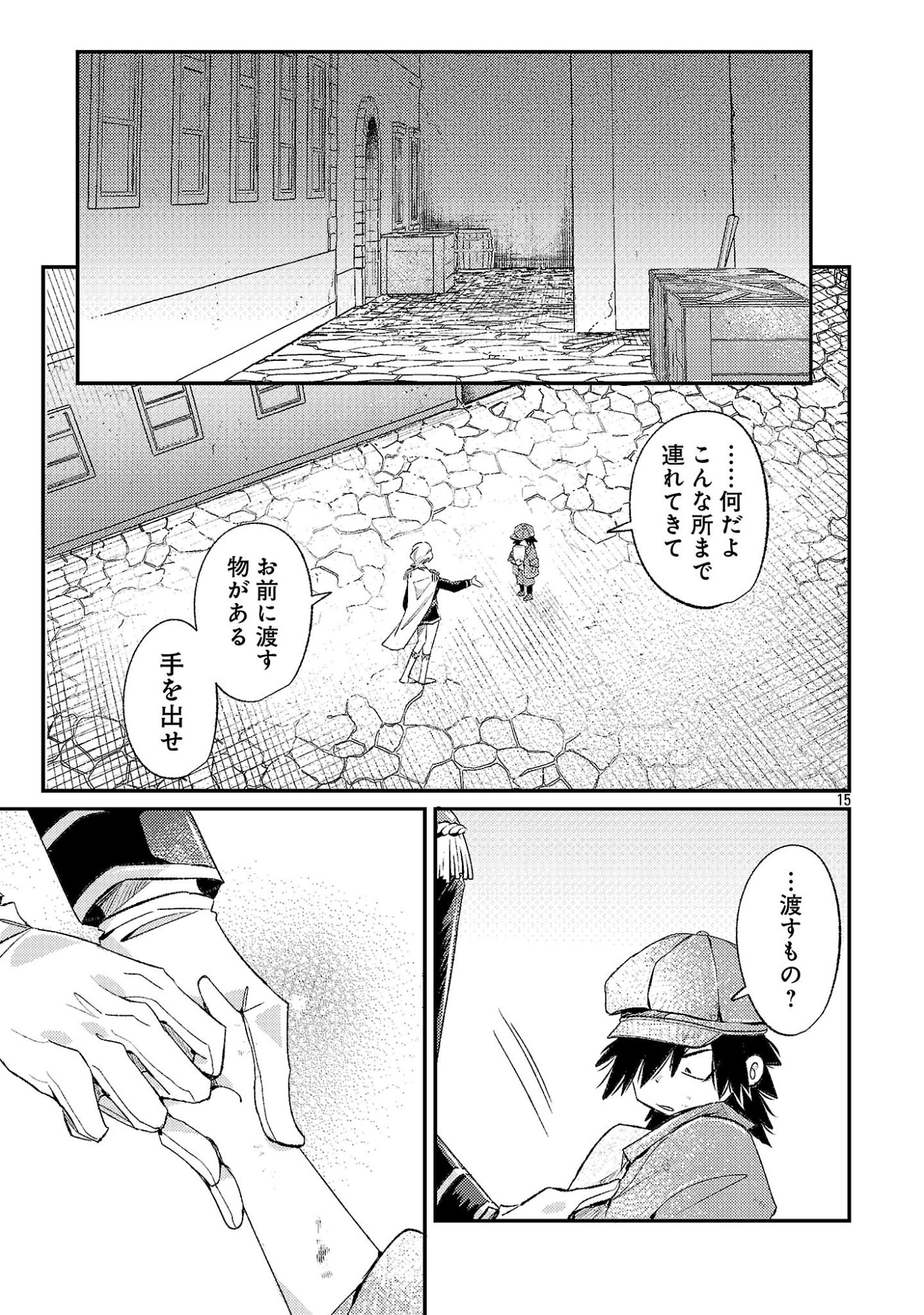 SYURABA HIME Chapter 9.2 page 7 - nihonkuni.com