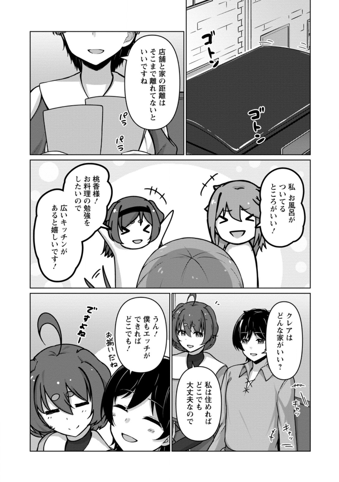 CLASS GOTO ISEKAI TEN'ISHITARA, BOKU DAKE YORU NO KEIKEN-CHI DE LEVEL UP SURU KEN Chapter 8.2 page 5 - nihonkuni.com