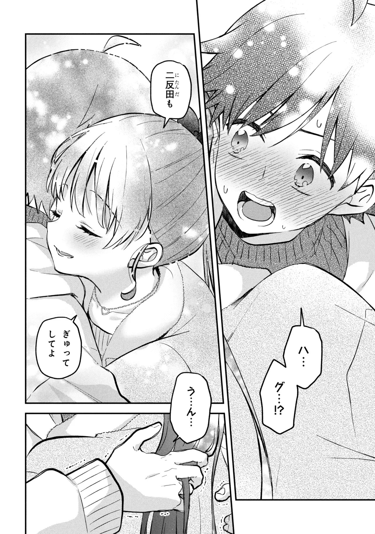 TSUKKOMI MACHI NO MACHINO-SAN - RAW Chapter 18 page 26 - nihonkuni.com