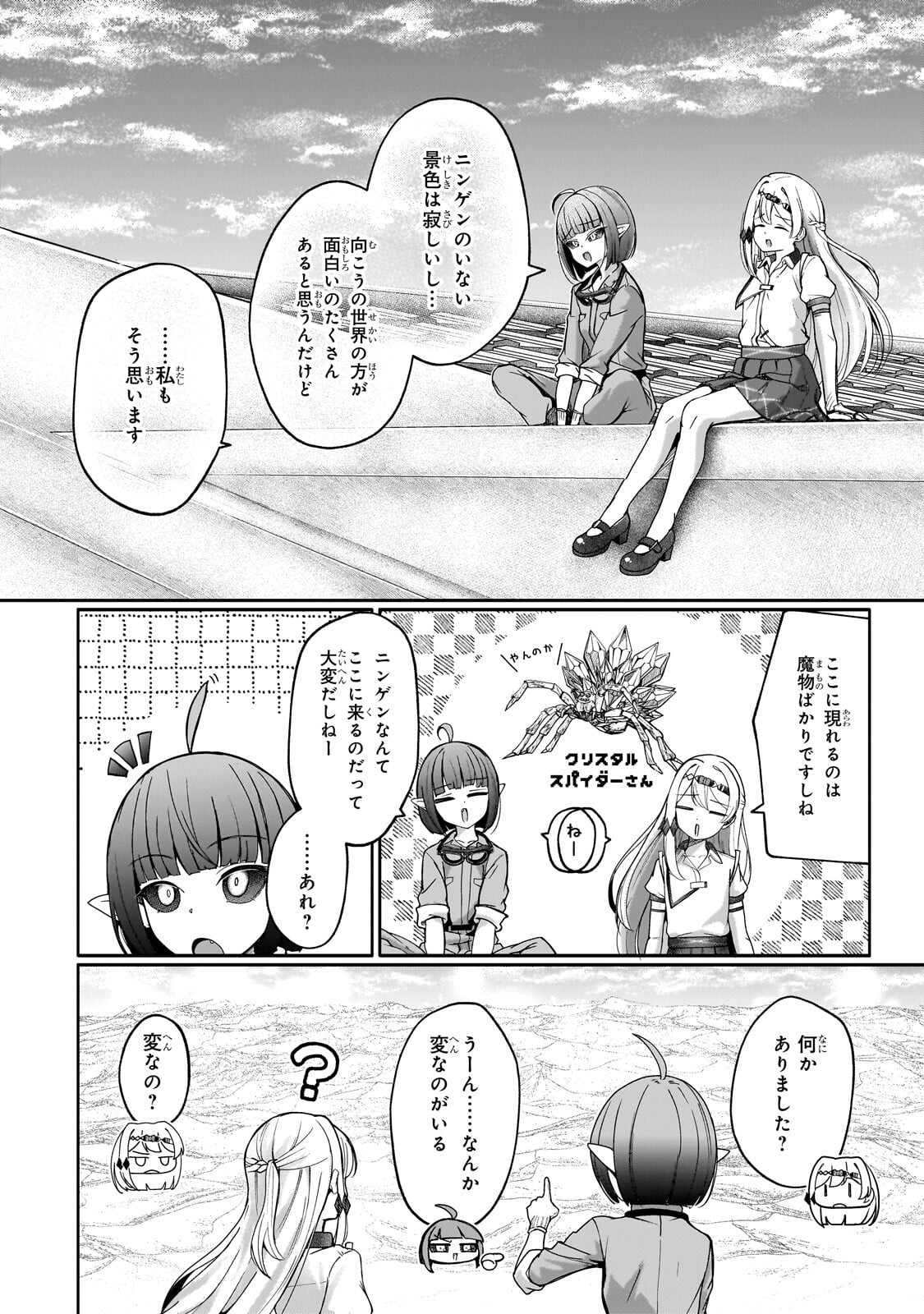 BUZZ ALICE: “TSUIHOU SEIJO” OUEN (IINE) YA INORI (SUPER CHAT) GA CHIKARA NI NARU NODE DOUGA HAISHIN YATTE MIMASU! "ISEKAI ⇒ NIHON" Chapter 14.1 page 10 - nihonkuni.com