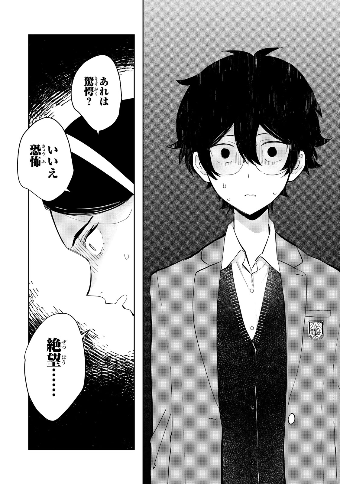 SHOUJO MACBETH Chapter 9 page 16 - nihonkuni.com