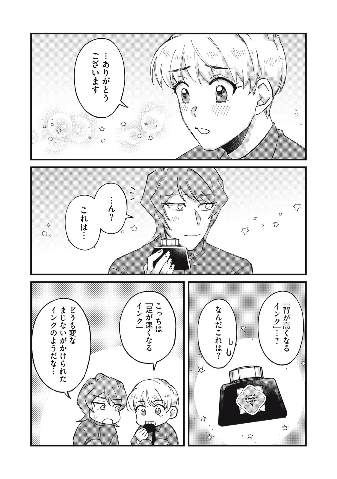 AISHITE HOSHII NO WA ORE JA NAI NONI!: BL GAME NO AKUYAKU REISHI NI TENSEI SHITA NO NI KIRAWARE NAKUTE KOMATTEMASU Chapter 20 page 11 - nihonkuni.com