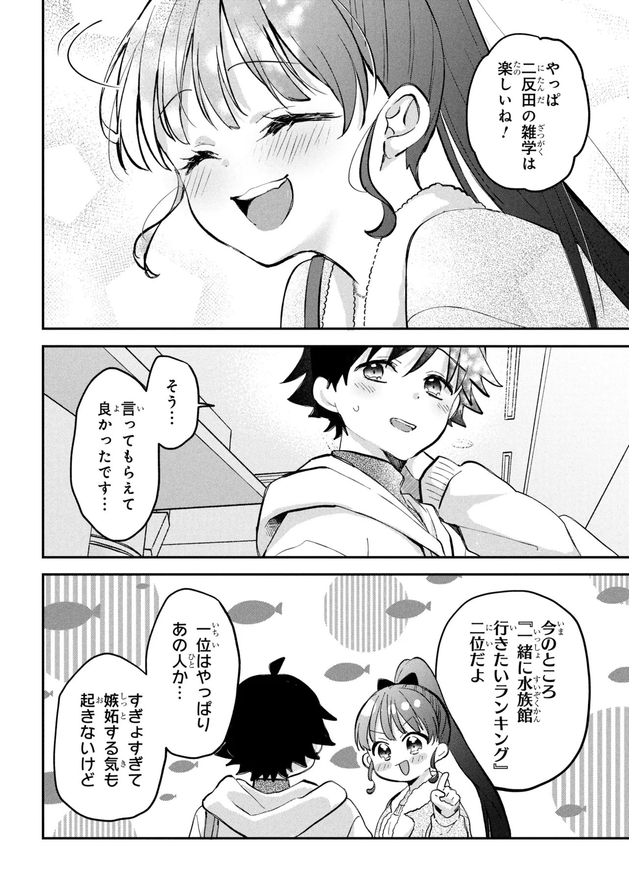 TSUKKOMI MACHI NO MACHINO-SAN - RAW Chapter 18 page 8 - nihonkuni.com