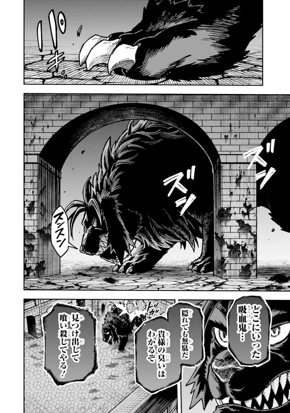KURAKI KYUUDEN NO SHISHA NO OU: SHISO NO VAMPIRE TO YAMI WO KARU ONNA KISHI Chapter 5.3 page 5 - nihonkuni.com