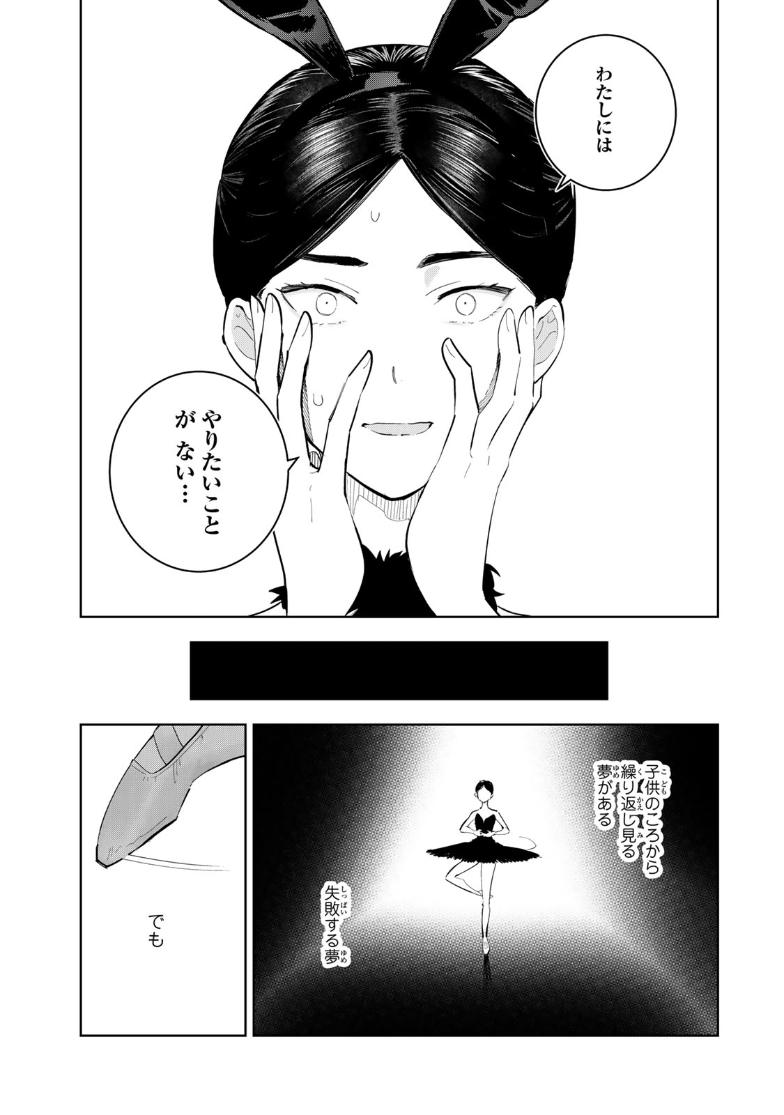 SHOUJO MACBETH Chapter 9 page 7 - nihonkuni.com