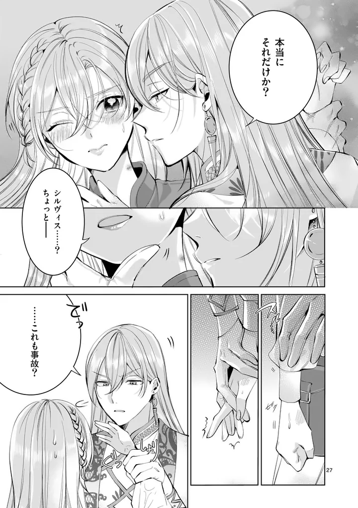 MAJO NO BIYAKU WA IKAGA DESHOU? Chapter 2.2 page 10 - nihonkuni.com