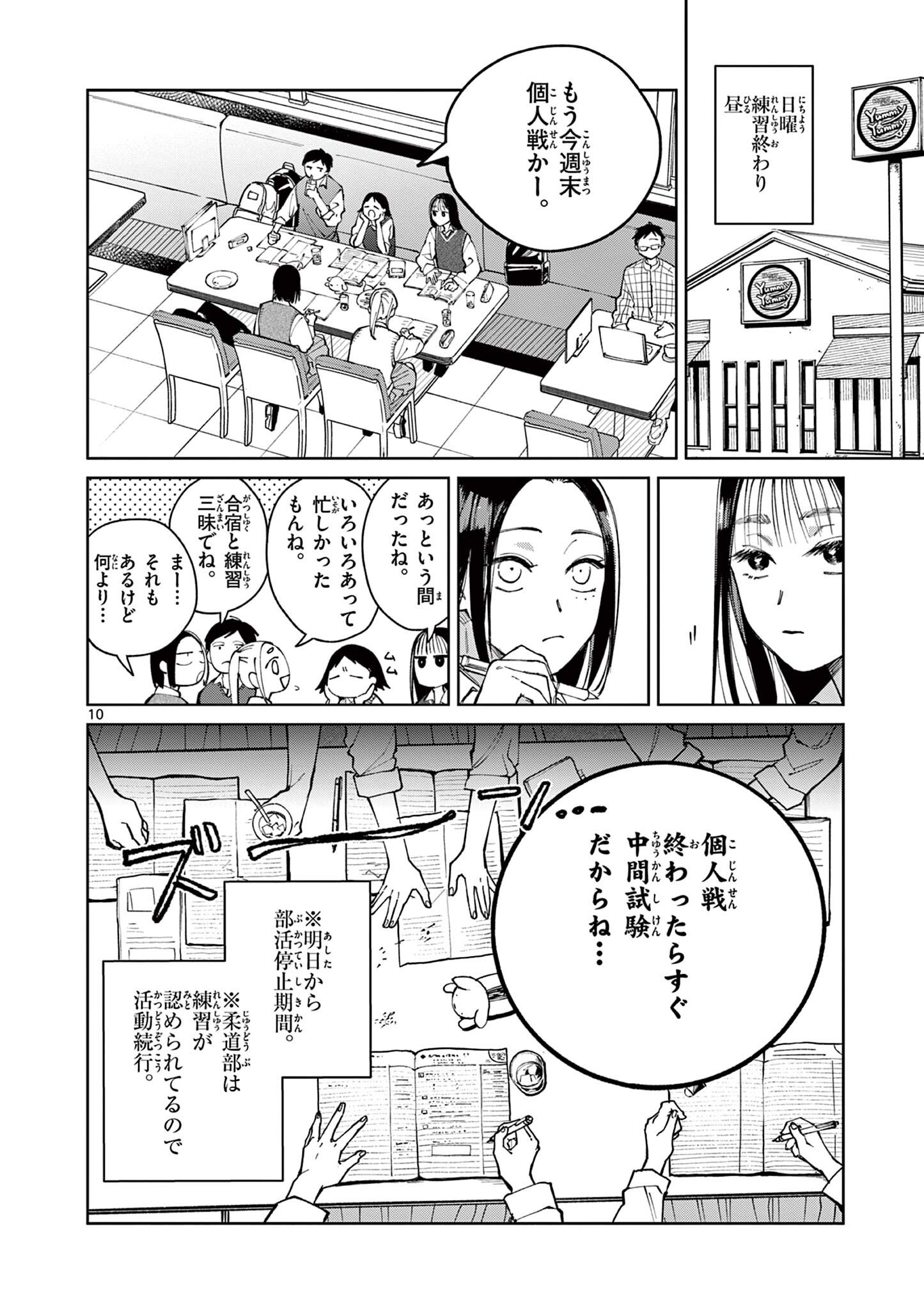 NATORI TO SHIZUHA Chapter 6 page 10 - nihonkuni.com