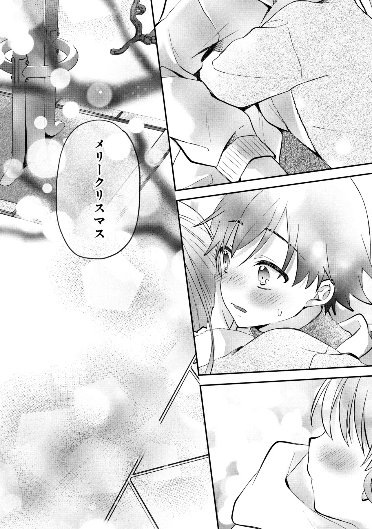TSUKKOMI MACHI NO MACHINO-SAN - RAW Chapter 18 page 24 - nihonkuni.com