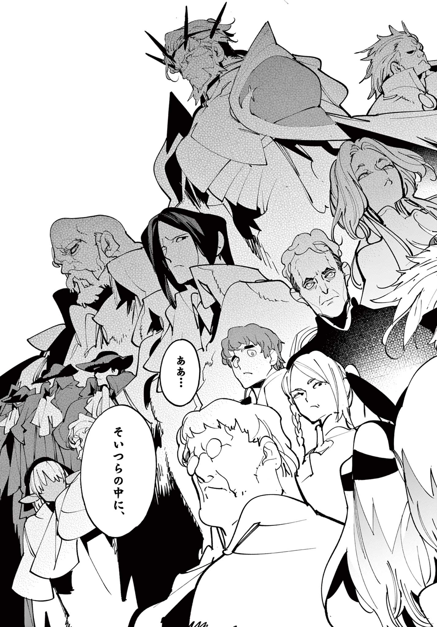Chivalrous Reincarnation (Manga) Chapter 82.2 page 15 - nihonkuni.com