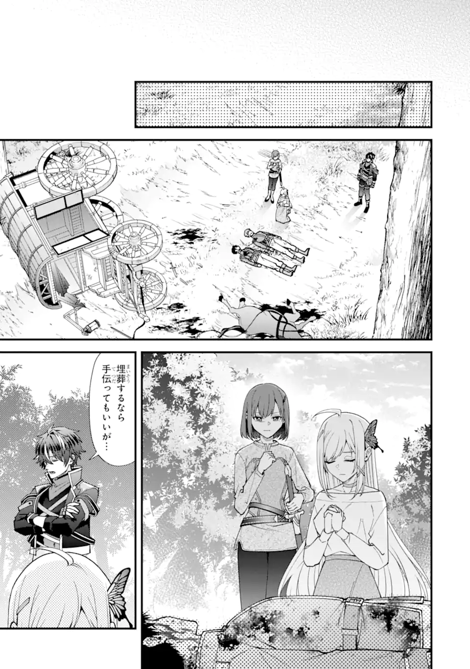 DOKU NO OU - SAIKYOU NO CHIKARA NI KAKUSEI SHITA ORE WA BIKITACHI WO SHITAGAE, HATSUJOU HAREM NO ARUJI TO NARU Chapter 5.3 page 3 - nihonkuni.com