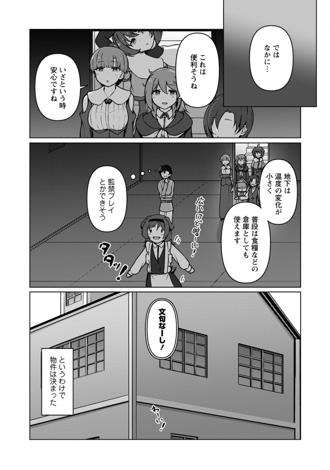 CLASS GOTO ISEKAI TEN'ISHITARA, BOKU DAKE YORU NO KEIKEN-CHI DE LEVEL UP SURU KEN Chapter 8.2 page 8 - nihonkuni.com