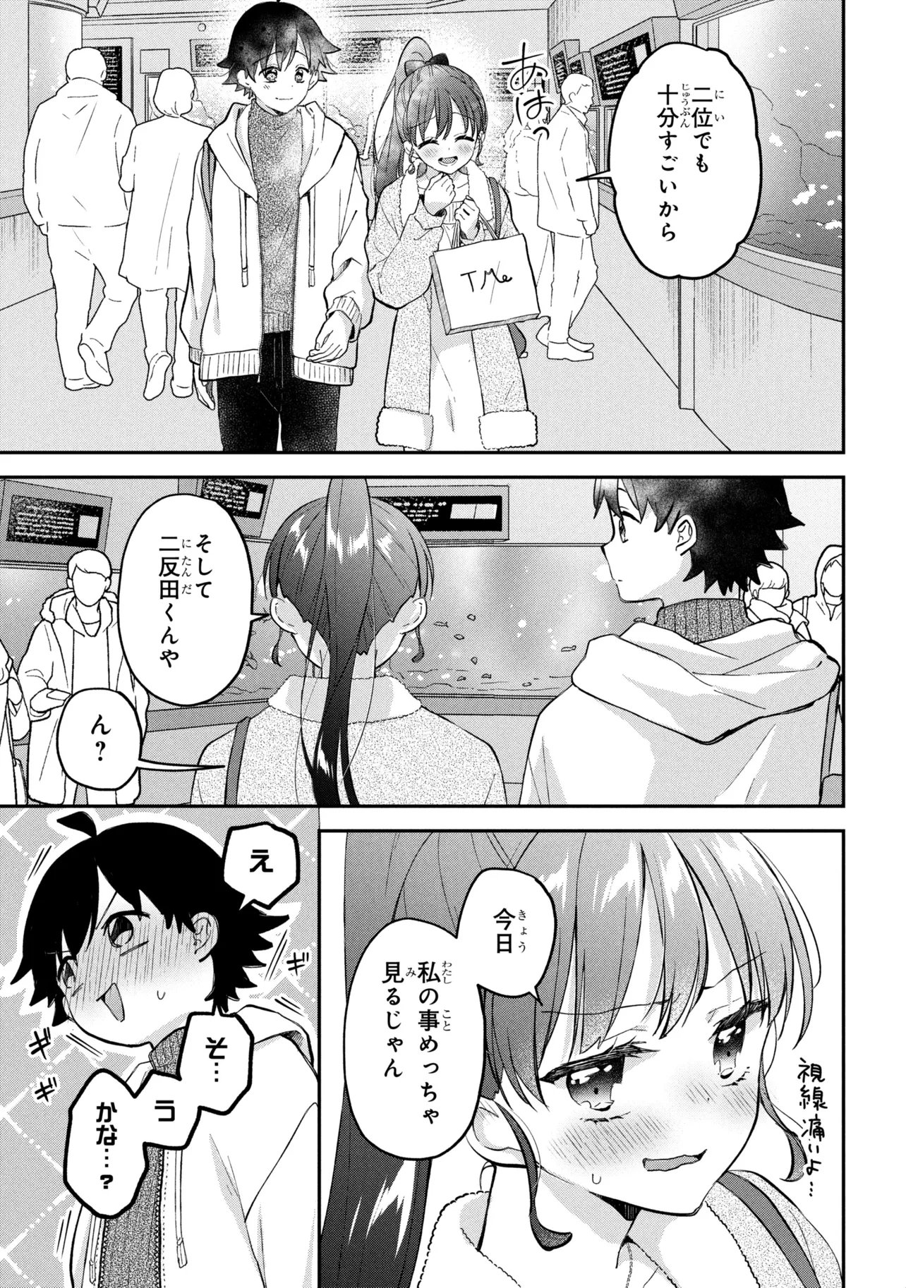 TSUKKOMI MACHI NO MACHINO-SAN - RAW Chapter 18 page 9 - nihonkuni.com