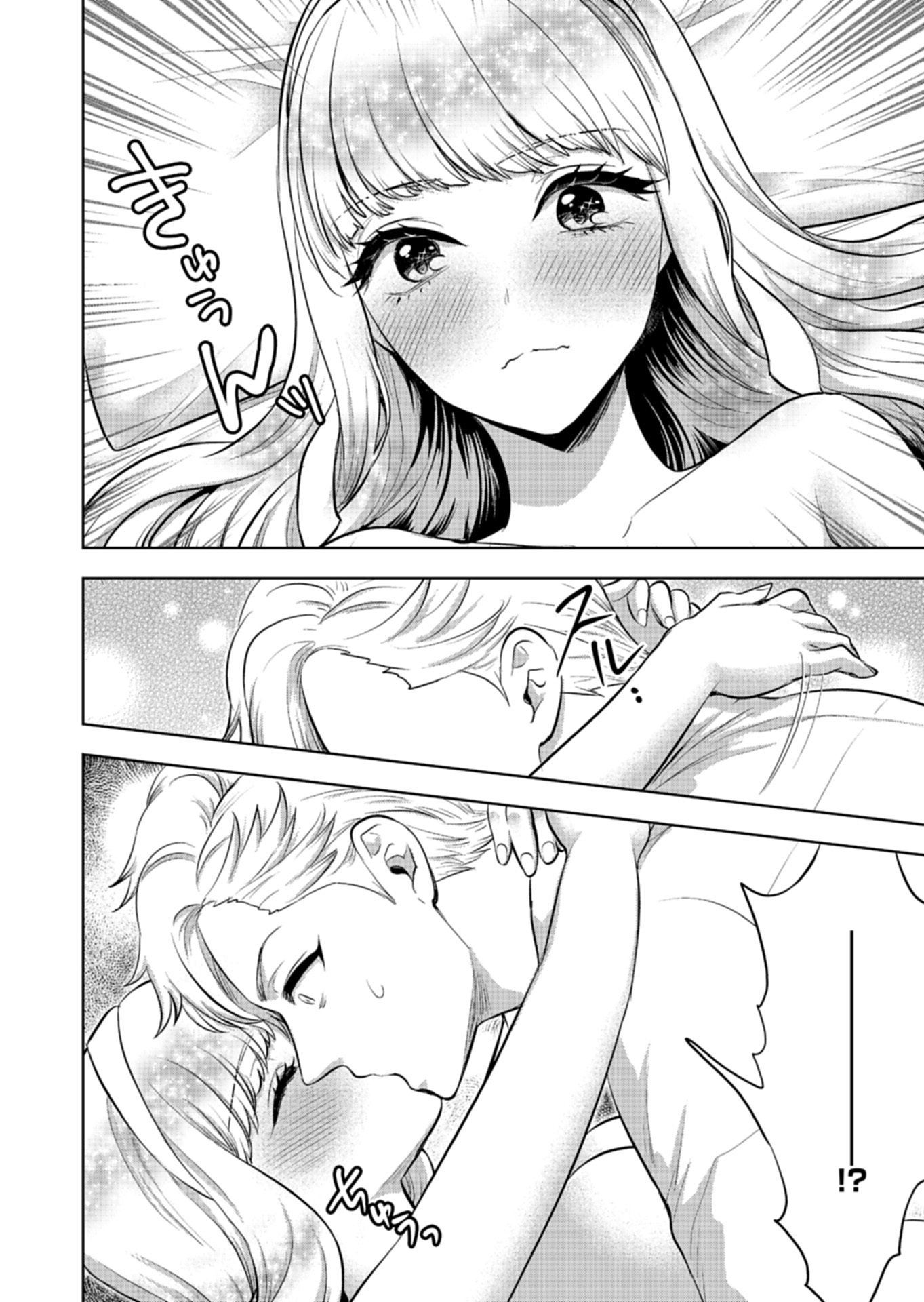 YUUSHA RAKUSEN YAROU WA DAIAKUOU E Chapter 2.1 page 6 - nihonkuni.com
