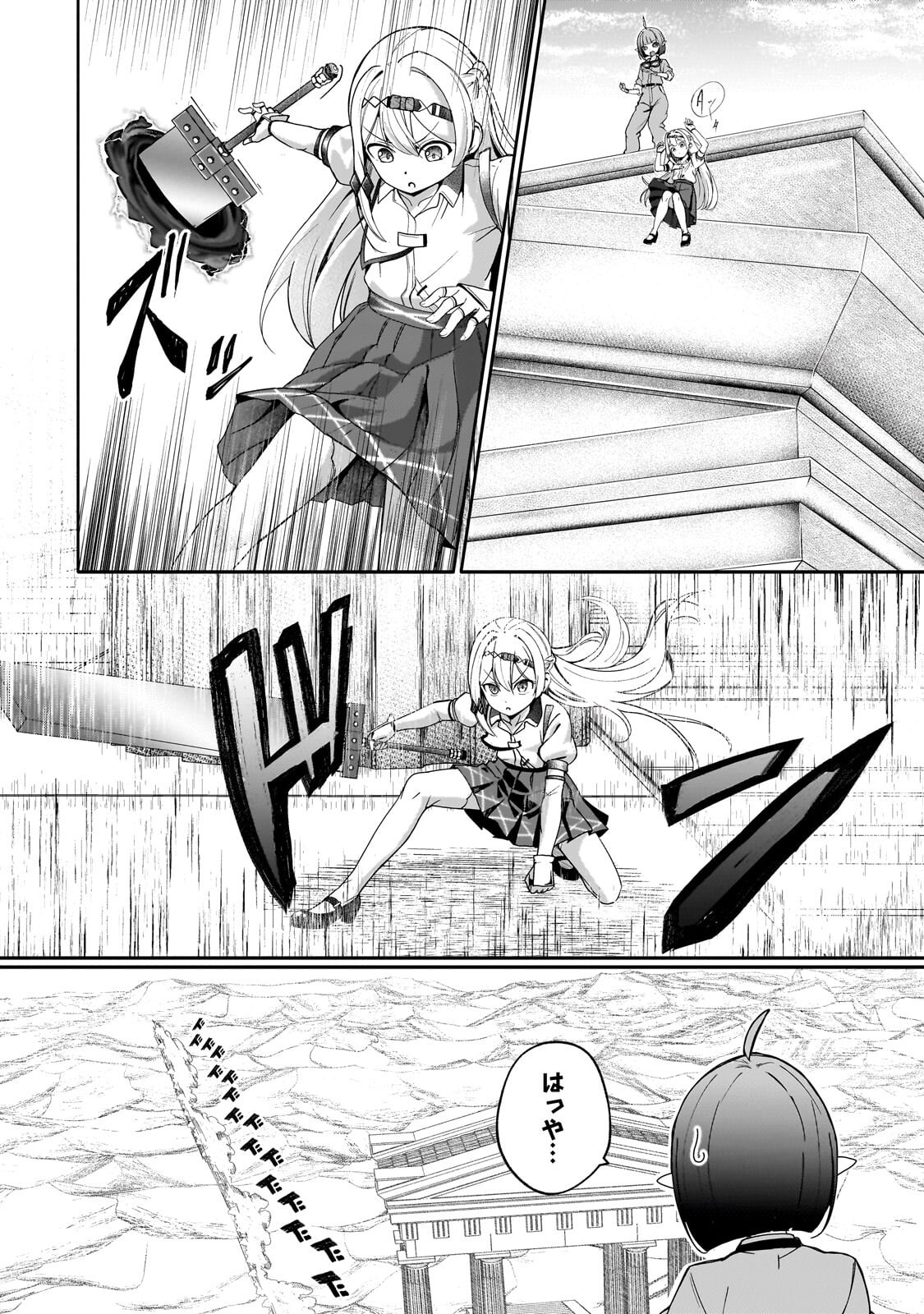 BUZZ ALICE: “TSUIHOU SEIJO” OUEN (IINE) YA INORI (SUPER CHAT) GA CHIKARA NI NARU NODE DOUGA HAISHIN YATTE MIMASU! "ISEKAI ⇒ NIHON" Chapter 14.1 page 12 - nihonkuni.com
