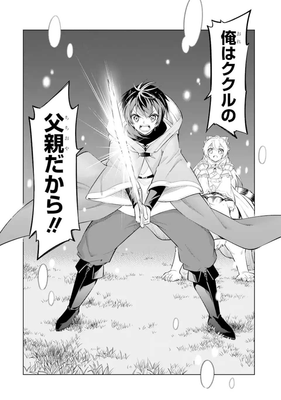 OHITOYOSHI BOUKENSHA, TENSEI SHOUJO WO HIROIMASHITA Chapter 16.2 page 12 - nihonkuni.com