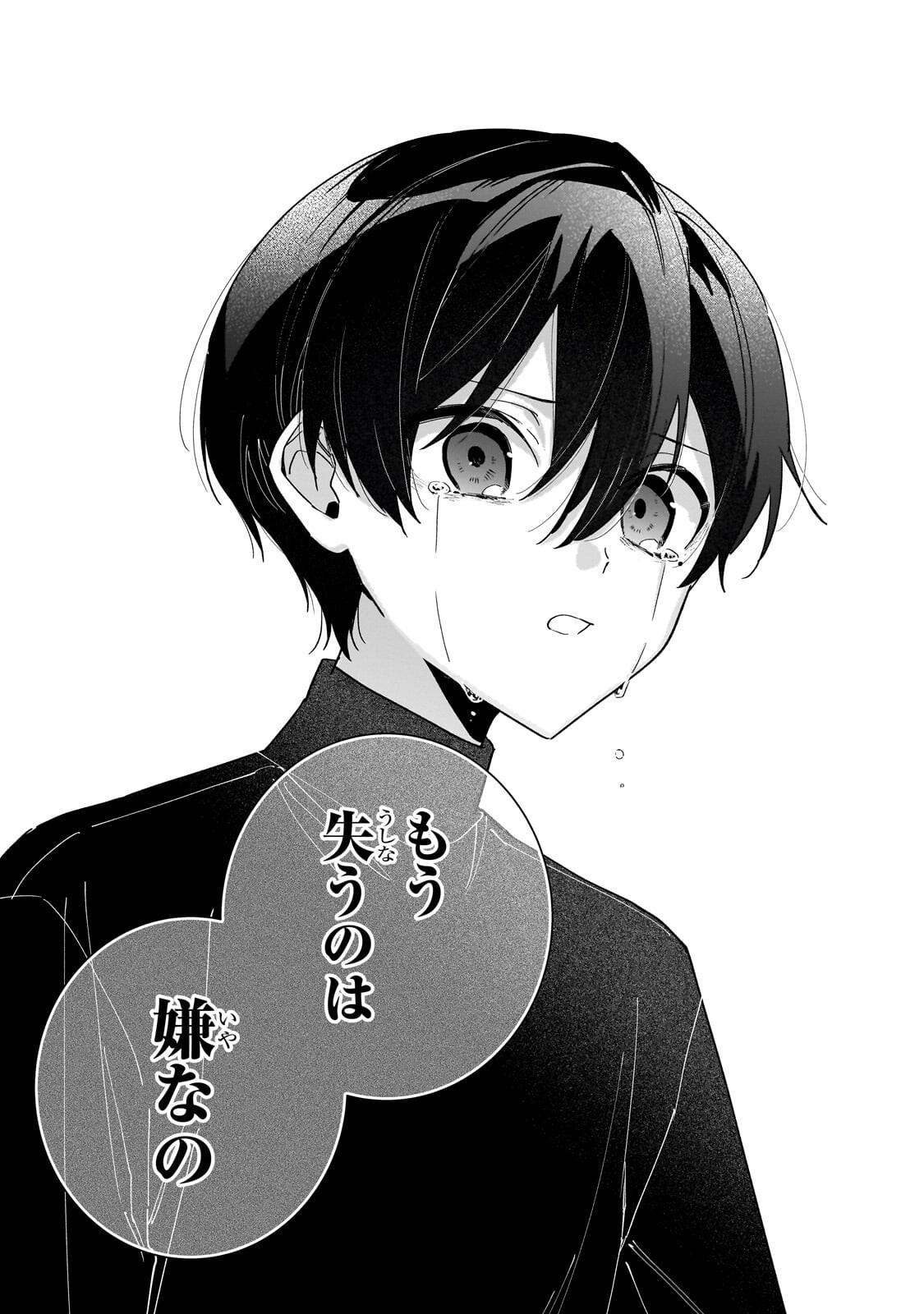 ANSATSUSHA WA FUSHI NO MAJO WO KOROSHITAI Chapter 8.3 page 4 - nihonkuni.com