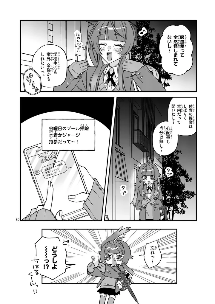 KYUDAITEN DEMO SEISHUN WO! Chapter 3 page 26 - nihonkuni.com