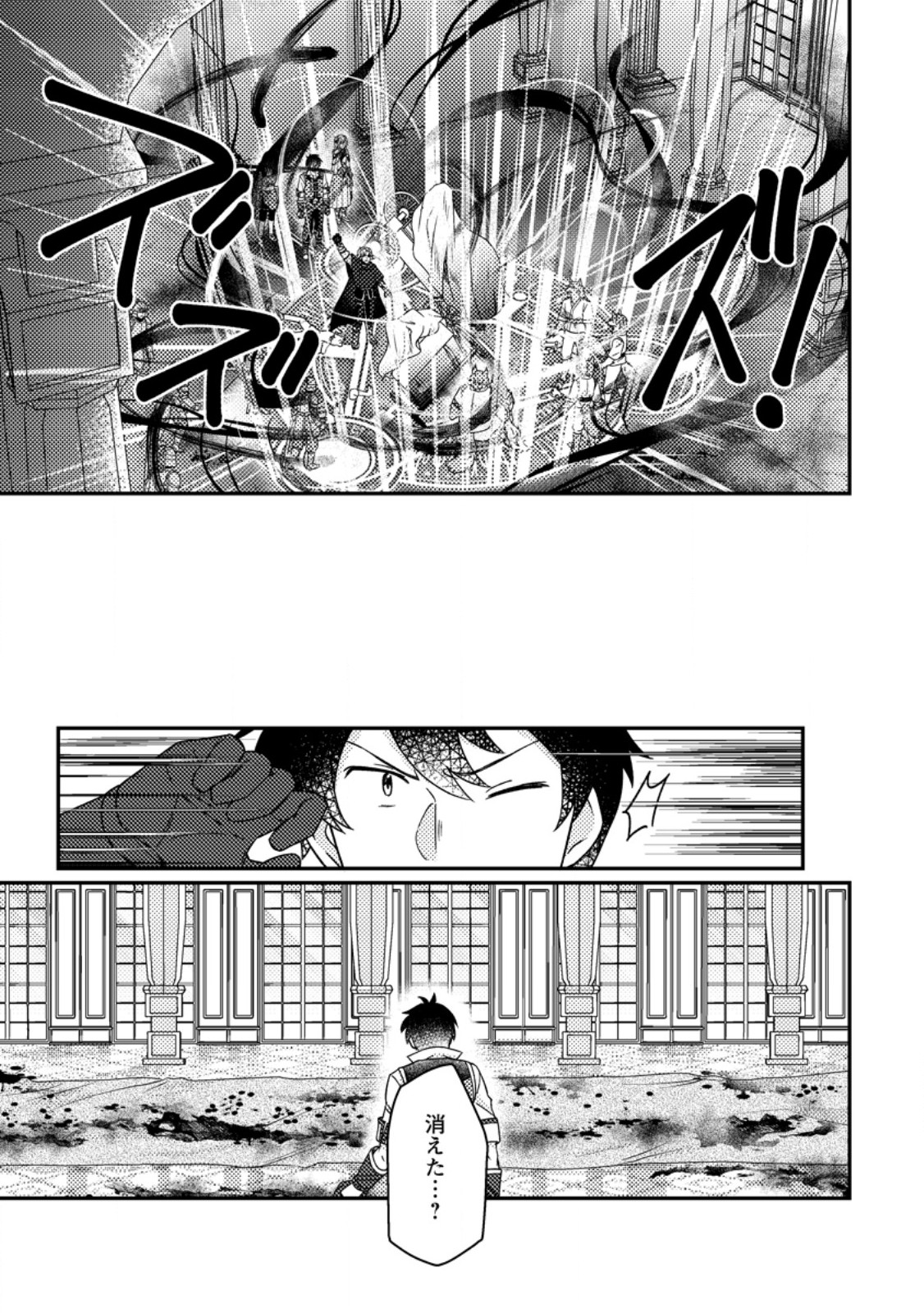 KAMIGAMI NO KAGO DE SEISAN KAKUMEI - RAW Chapter 36.2 page 10 - nihonkuni.com