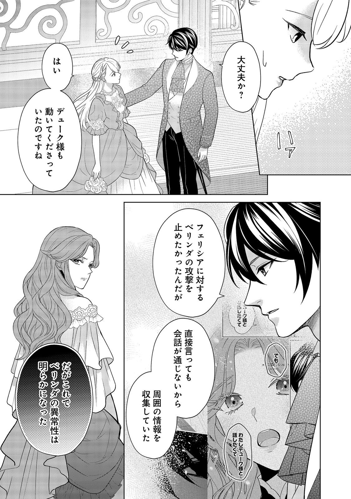 SHINIYAKU WA GOMEN NANODE SUKI NI SASETE MORAIMASU Chapter 7 page 13 - nihonkuni.com
