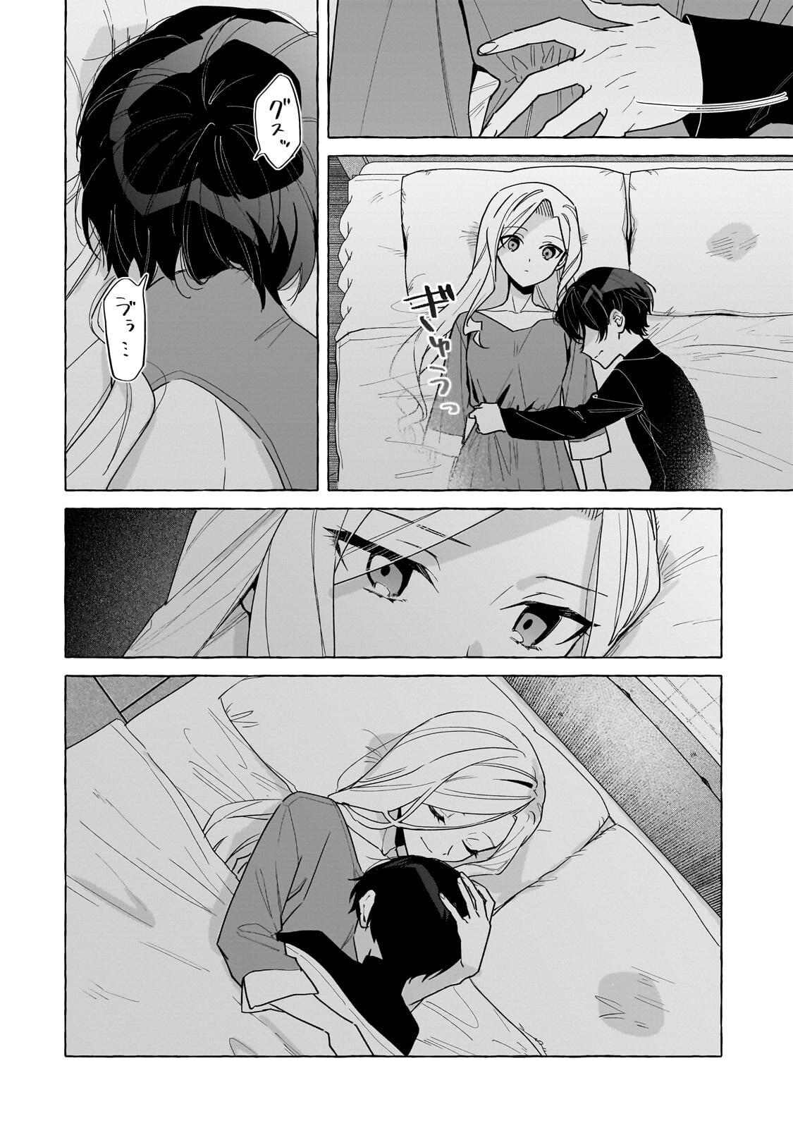 ANSATSUSHA WA FUSHI NO MAJO WO KOROSHITAI Chapter 8.3 page 9 - nihonkuni.com