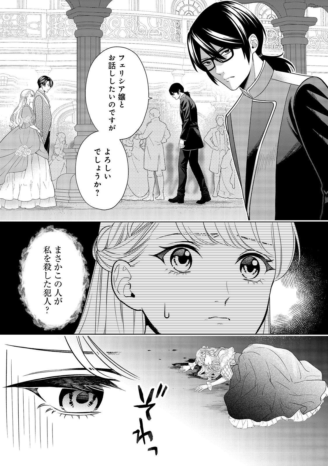 SHINIYAKU WA GOMEN NANODE SUKI NI SASETE MORAIMASU Chapter 7 page 1 - nihonkuni.com