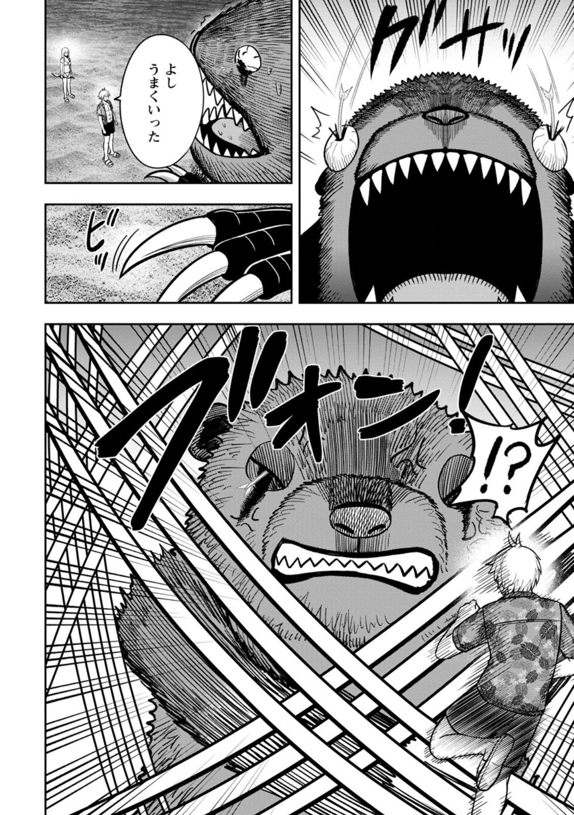 TENSEI SHITARA SAINOU GA ATTA KEN: ISEKAI ITTE MO DORYOKU SURU (MANGA) Chapter 32.2 page 2 - nihonkuni.com