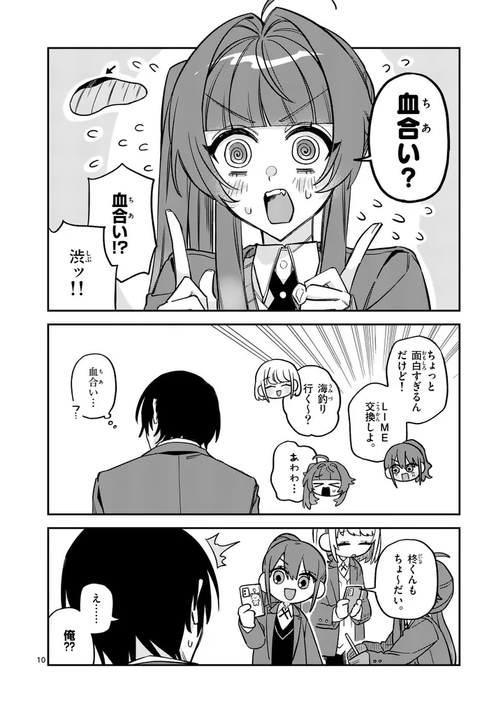 KYUDAITEN DEMO SEISHUN WO! Chapter 3 page 10 - nihonkuni.com