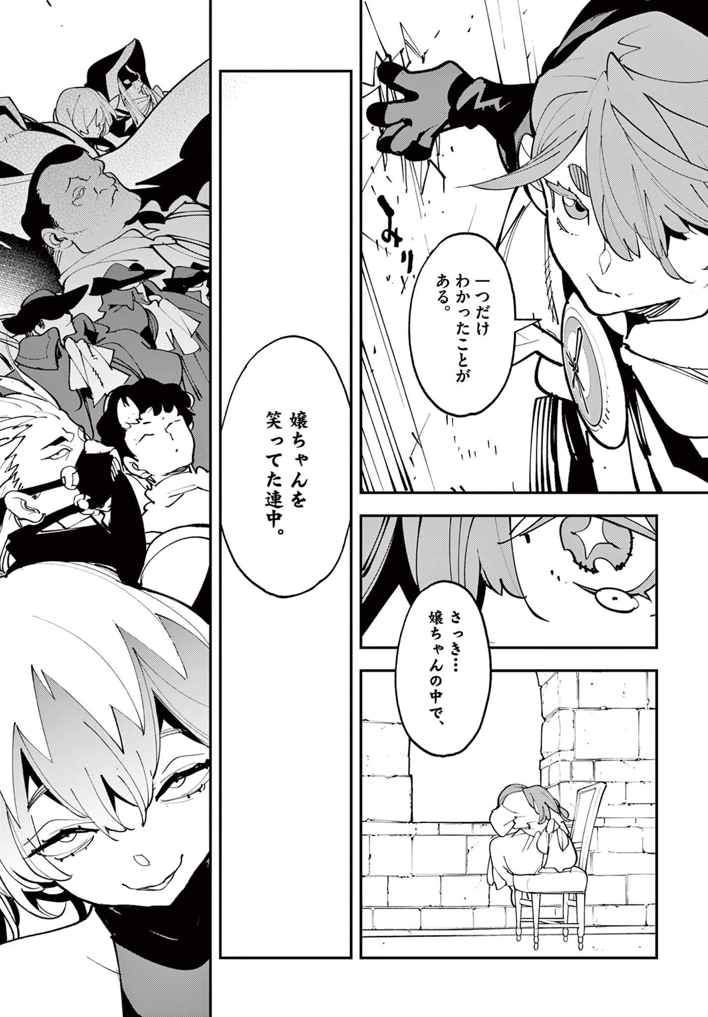 Chivalrous Reincarnation (Manga) Chapter 82.2 page 14 - nihonkuni.com