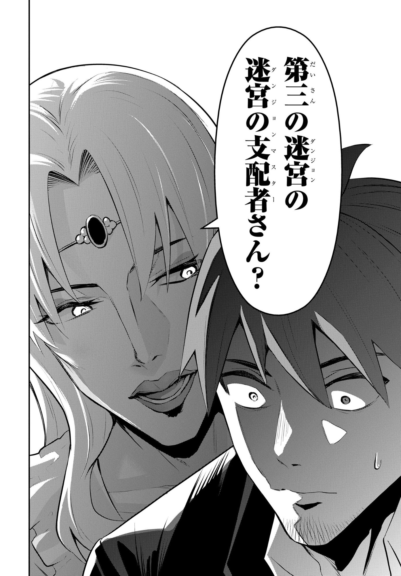 SAIKYOU SHOUKANSHI WA ARASA 〜 OSSAN KADO WO OYA NI SHOBUN SARETA KADOGEMA NO ISEKAI MUSOU 〜 Chapter 12 page 14 - nihonkuni.com