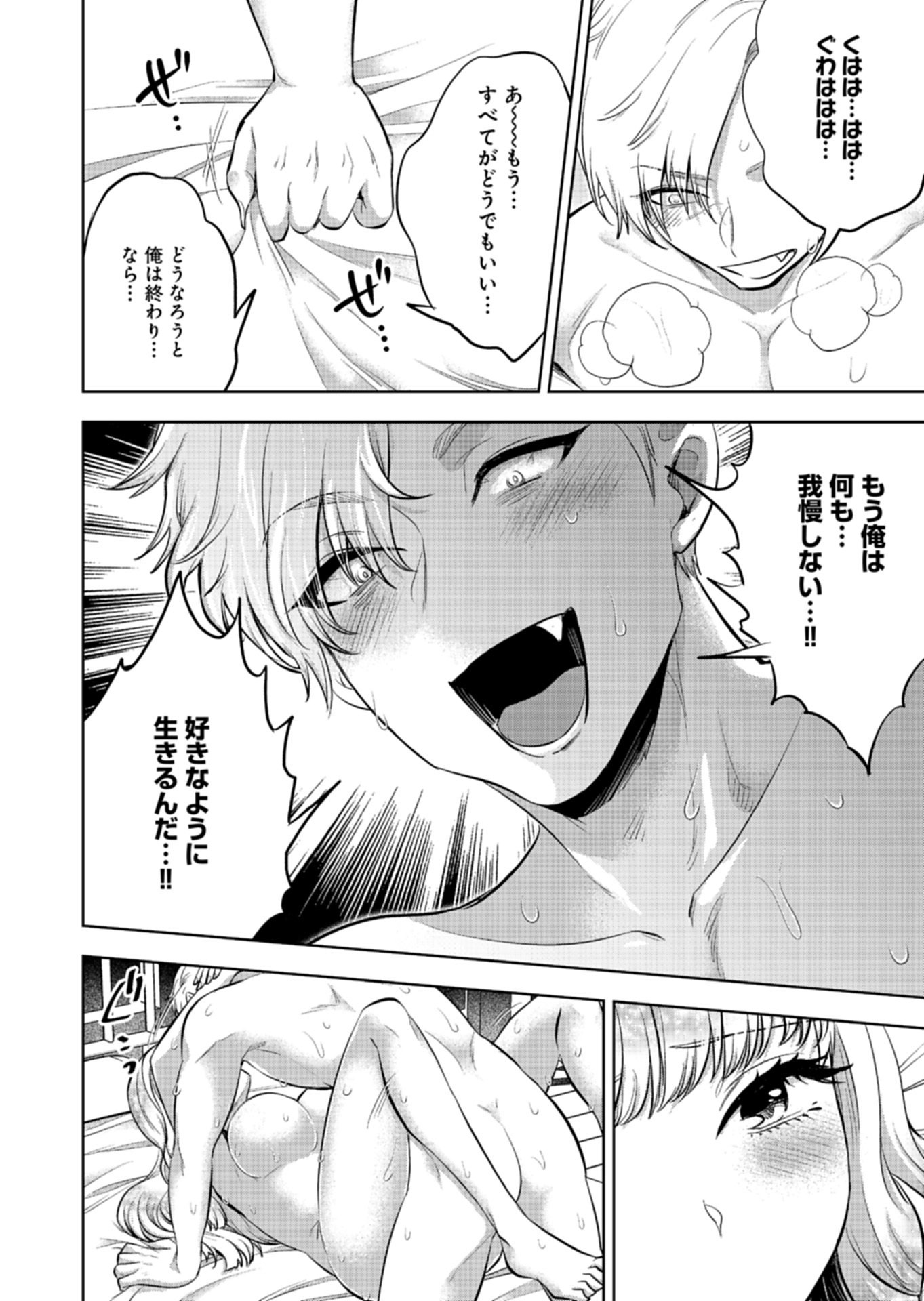 YUUSHA RAKUSEN YAROU WA DAIAKUOU E Chapter 2.1 page 10 - nihonkuni.com