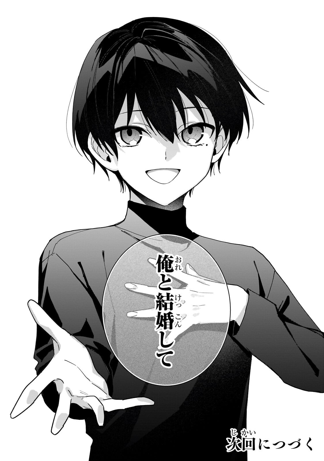 ANSATSUSHA WA FUSHI NO MAJO WO KOROSHITAI Chapter 8.3 page 13 - nihonkuni.com