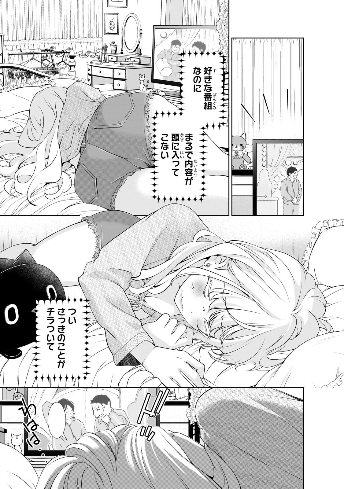 OTONARI-SAN NO GAL GA BOKU WO HORESASETAKUTE ZENRYOKU SUGIRU Chapter 16 page 13 - nihonkuni.com