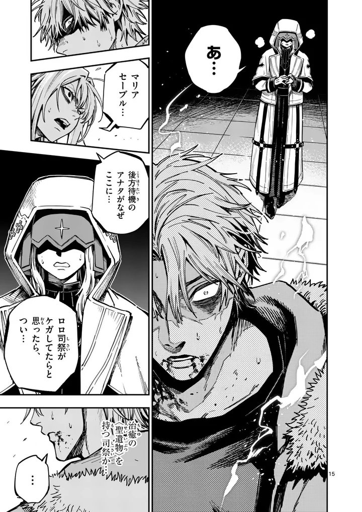DARWIN'S DEADLY SINS Chapter 33.2 page 3 - nihonkuni.com