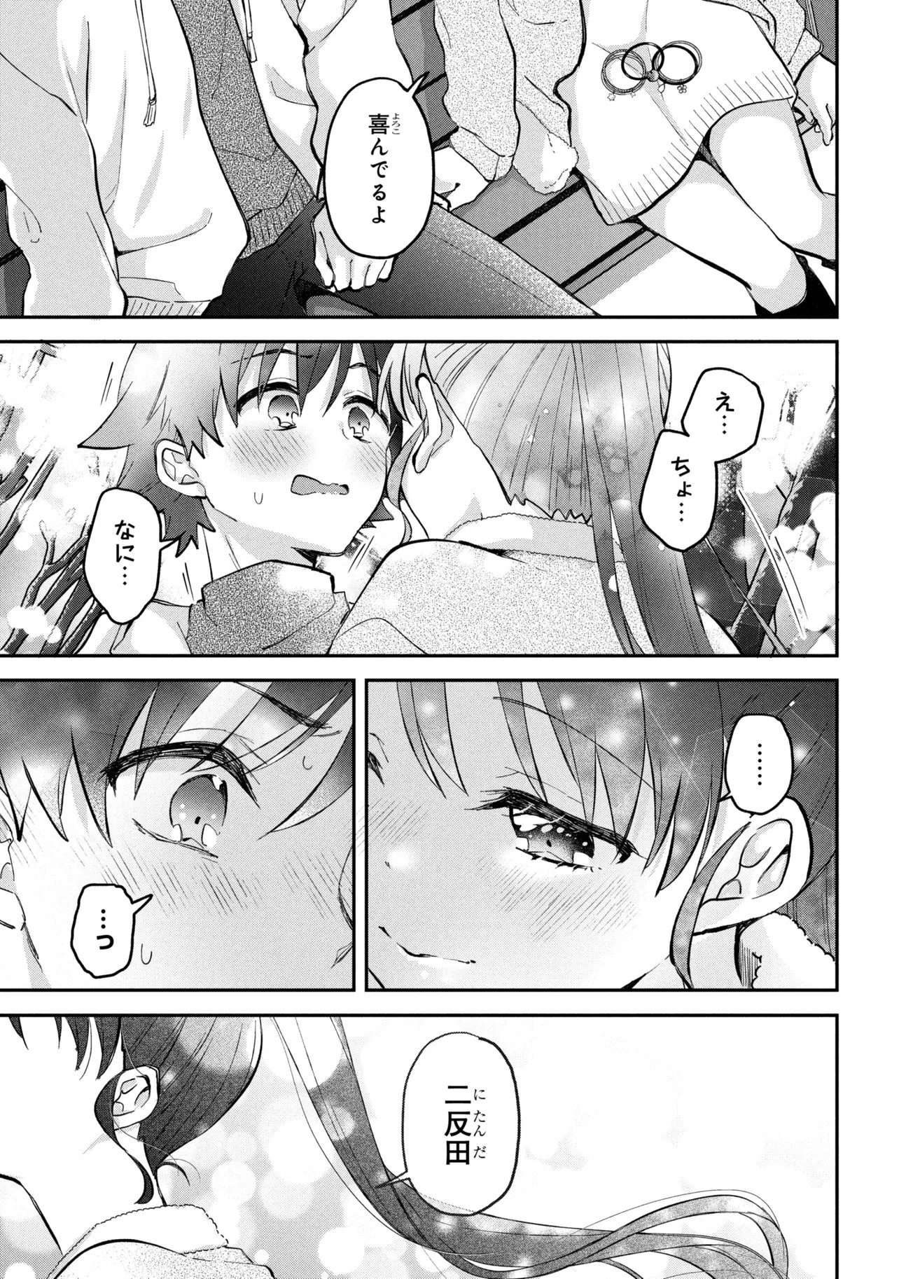 TSUKKOMI MACHI NO MACHINO-SAN - RAW Chapter 18 page 23 - nihonkuni.com