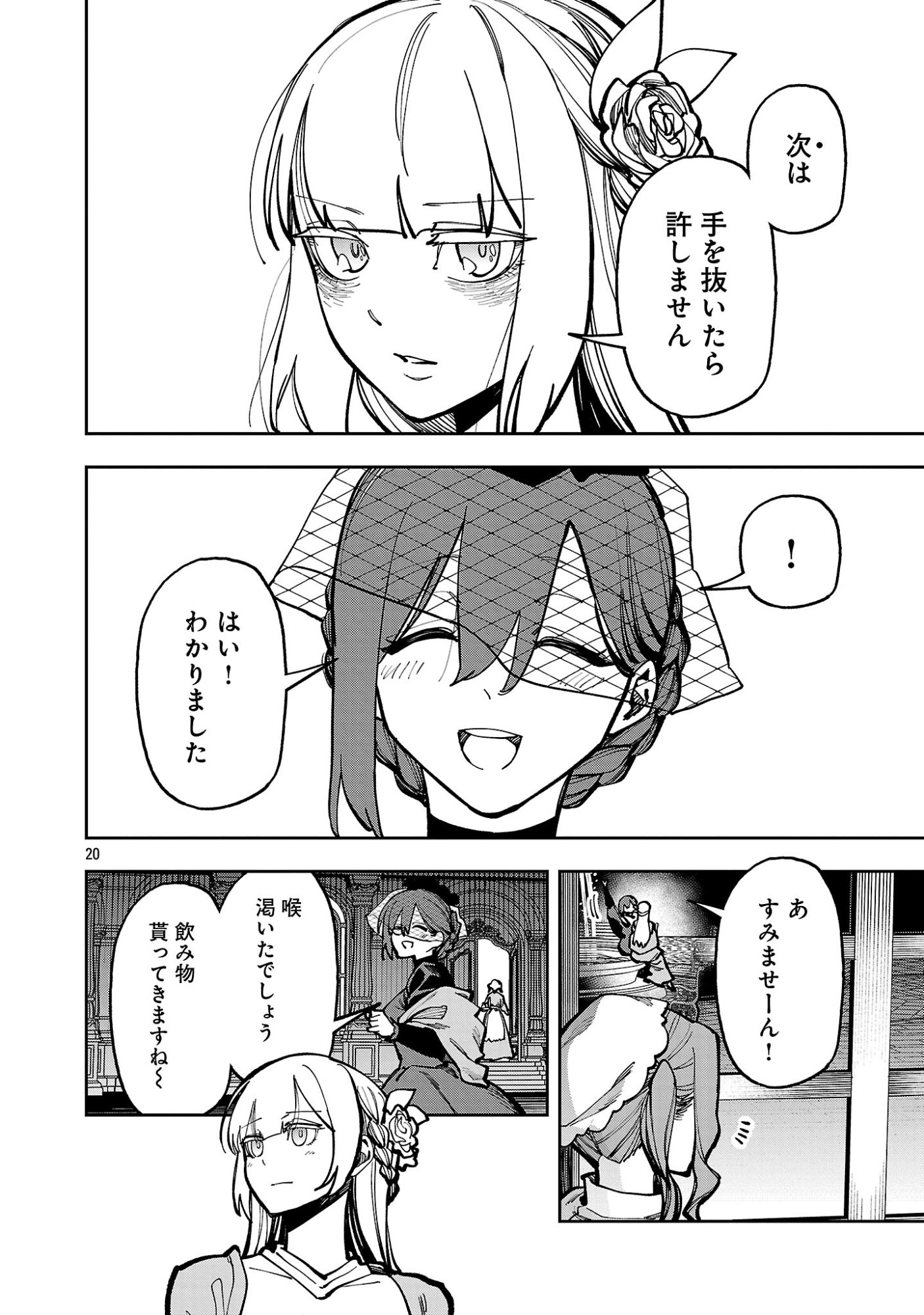 KATAINAKA NO OSSAN, KEN HIJIRI NI NARU Chap 41.2 - Pic 8