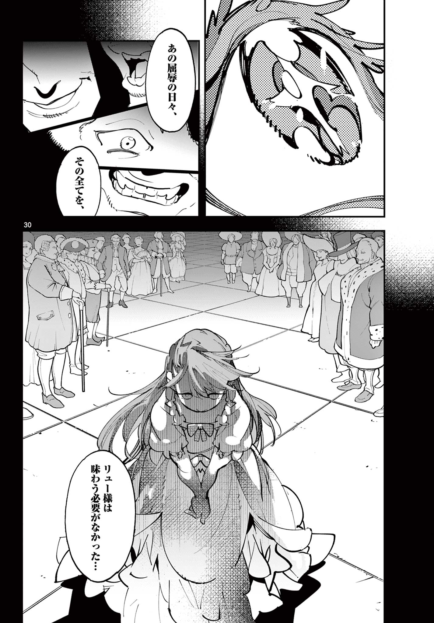 Chivalrous Reincarnation (Manga) Chapter 82.2 page 10 - nihonkuni.com