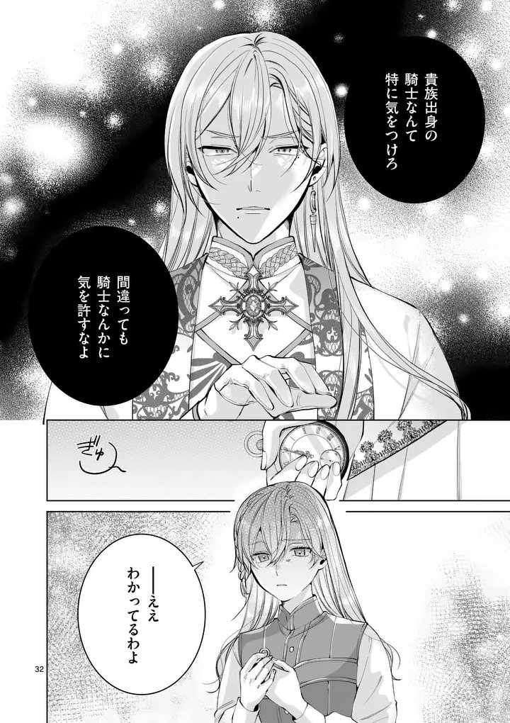 MAJO NO BIYAKU WA IKAGA DESHOU? Chapter 2.2 page 15 - nihonkuni.com