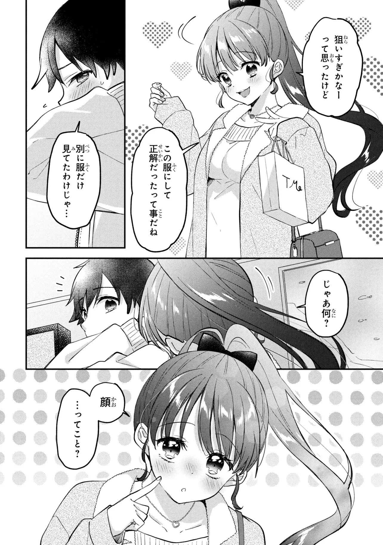 TSUKKOMI MACHI NO MACHINO-SAN - RAW Chapter 18 page 10 - nihonkuni.com