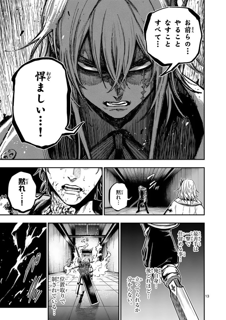 DARWIN'S DEADLY SINS Chapter 33.2 page 1 - nihonkuni.com